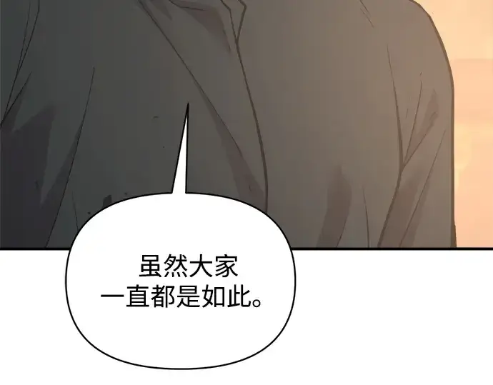 漫画《成为塔防游戏里的暴君》第172话第245张图