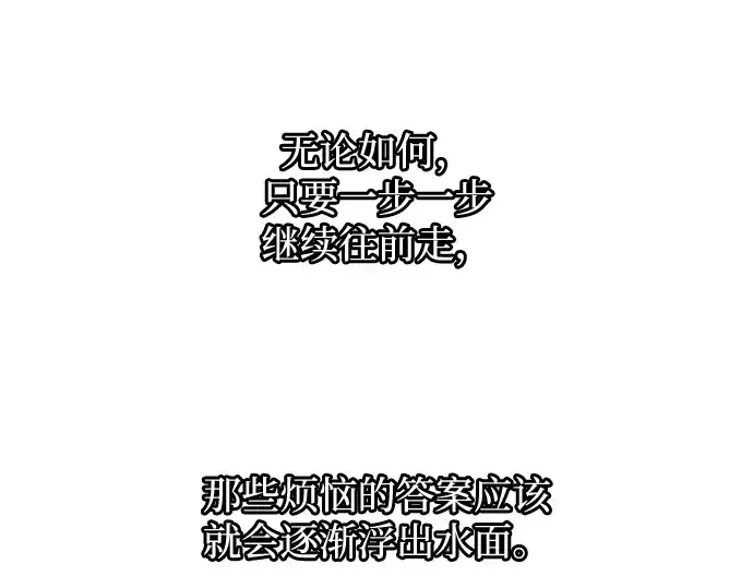 漫画《成为塔防游戏里的暴君》第172话第246张图