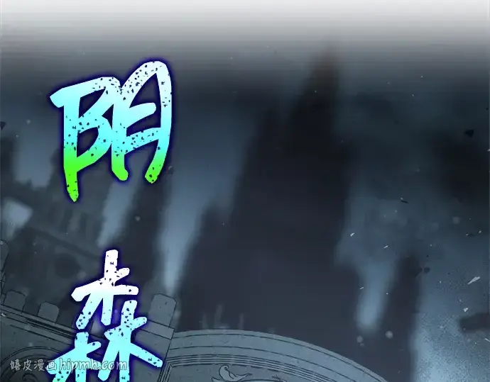 漫画《成为塔防游戏里的暴君》第172话第248张图