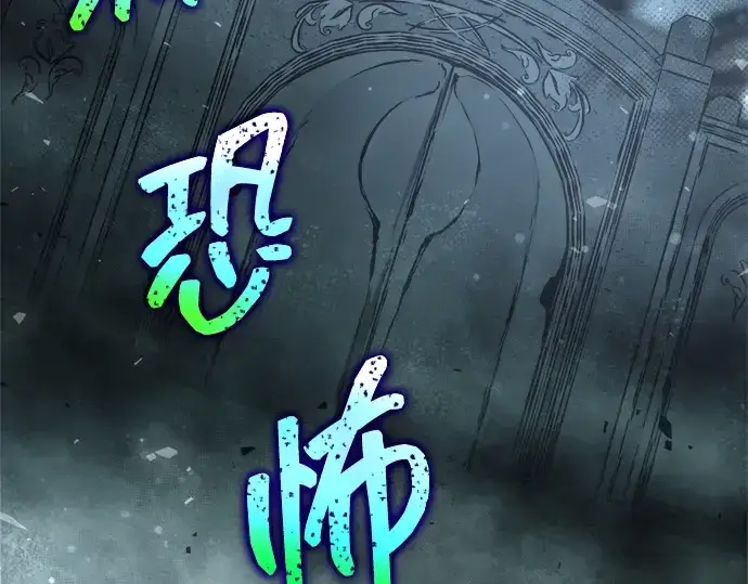 漫画《成为塔防游戏里的暴君》第172话第249张图