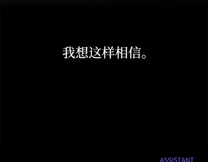 漫画《成为塔防游戏里的暴君》第172话第251张图