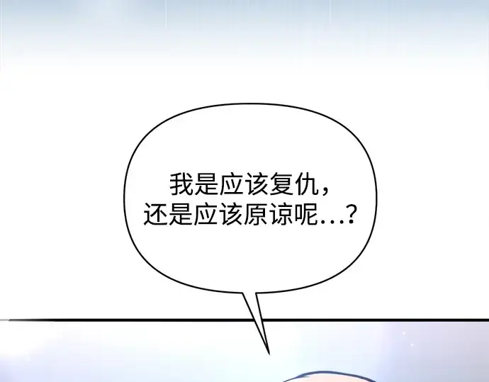 漫画《成为塔防游戏里的暴君》第172话第30张图
