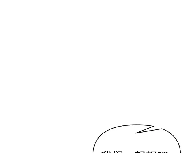 漫画《成为塔防游戏里的暴君》第172话第33张图