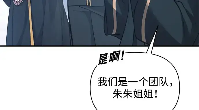 漫画《成为塔防游戏里的暴君》第172话第40张图