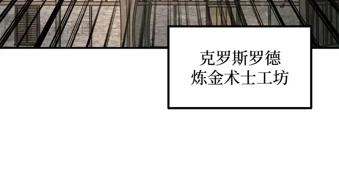 漫画《成为塔防游戏里的暴君》第172话第52张图