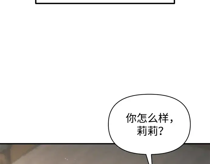 漫画《成为塔防游戏里的暴君》第172话第65张图