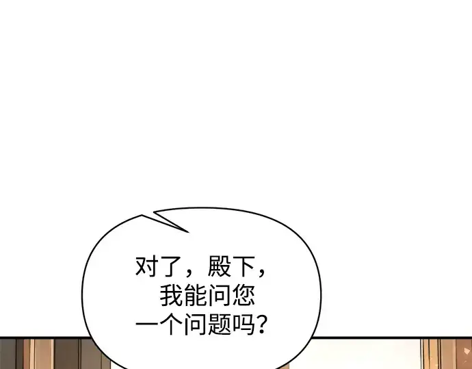 漫画《成为塔防游戏里的暴君》第172话第73张图