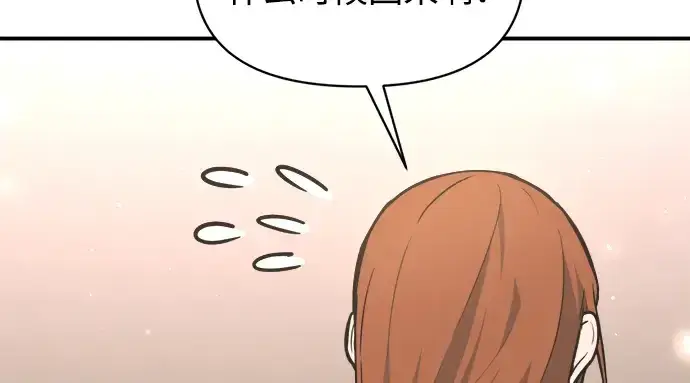 漫画《成为塔防游戏里的暴君》第172话第76张图