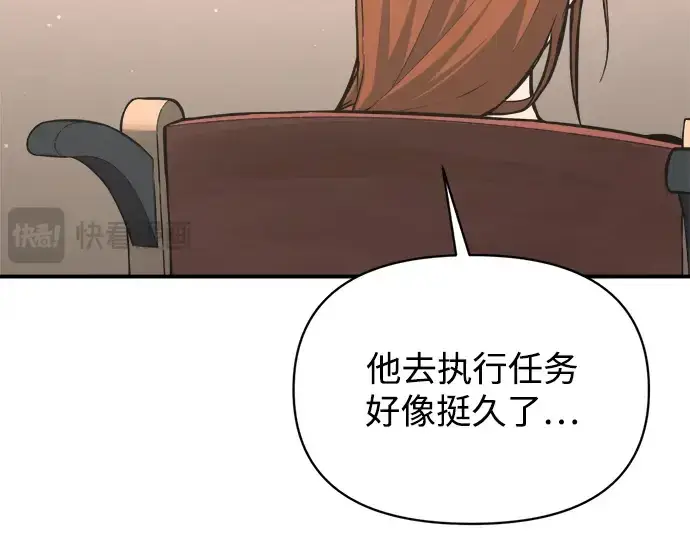 漫画《成为塔防游戏里的暴君》第172话第77张图