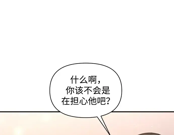 漫画《成为塔防游戏里的暴君》第172话第78张图