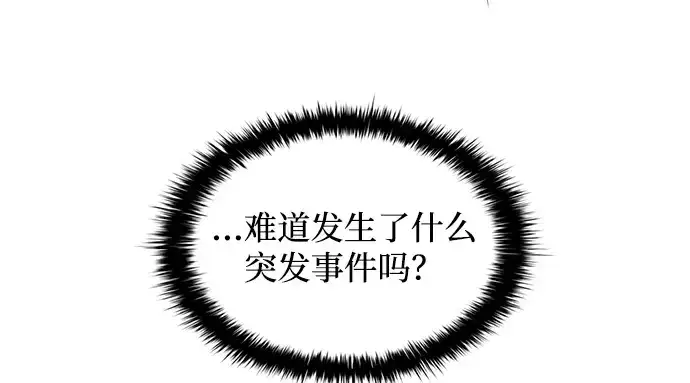漫画《成为塔防游戏里的暴君》第172话第93张图