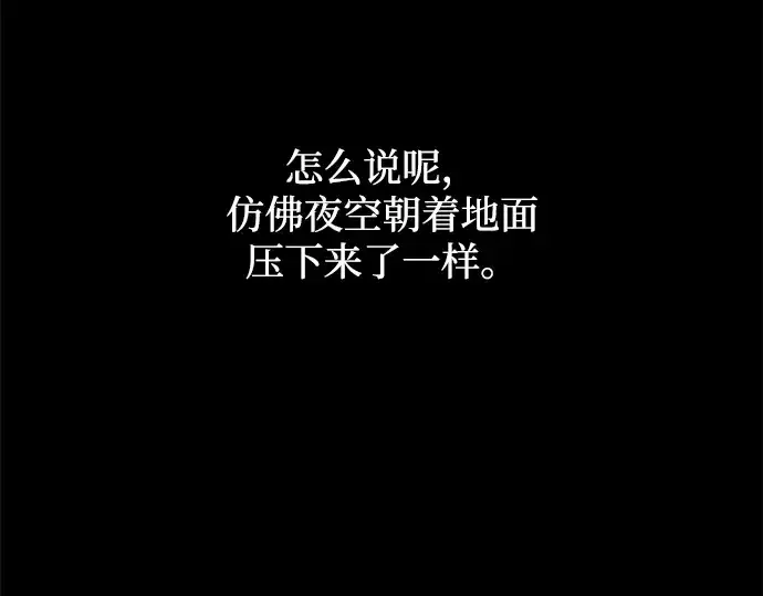 漫画《成为塔防游戏里的暴君》第173话第108张图