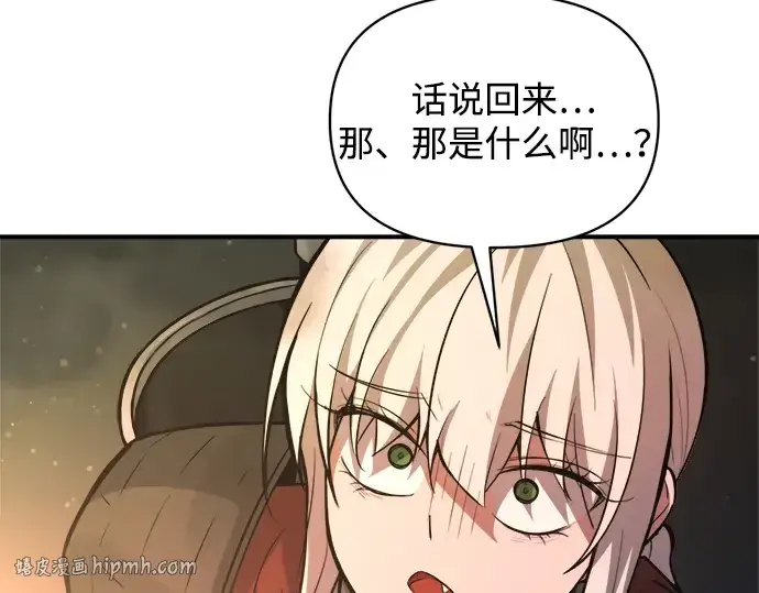 漫画《成为塔防游戏里的暴君》第173话第120张图