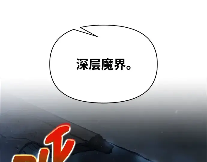 漫画《成为塔防游戏里的暴君》第173话第134张图