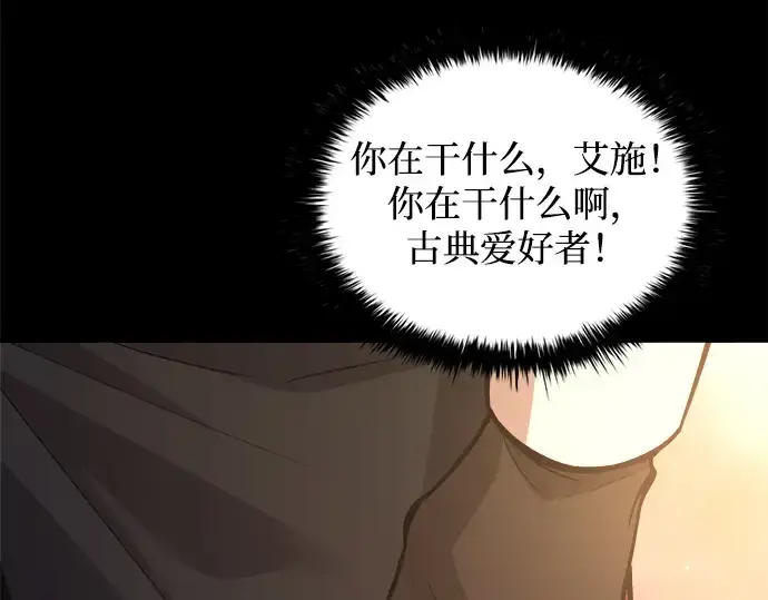 漫画《成为塔防游戏里的暴君》第173话第140张图