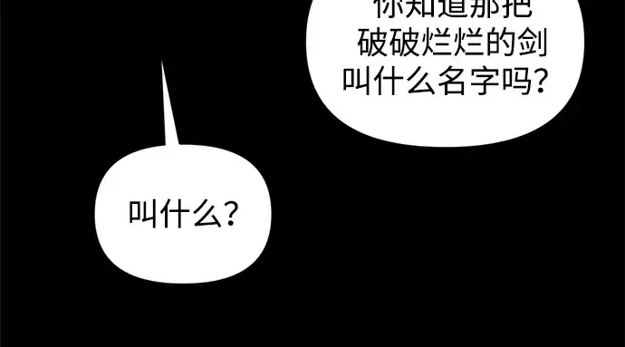 漫画《成为塔防游戏里的暴君》第173话第51张图