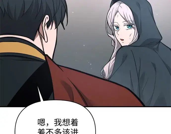 漫画《成为塔防游戏里的暴君》第173话第65张图