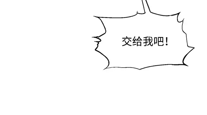 漫画《成为塔防游戏里的暴君》第174话第10张图