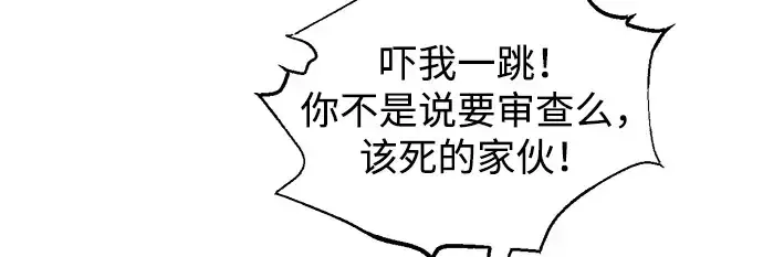 漫画《成为塔防游戏里的暴君》第174话第101张图