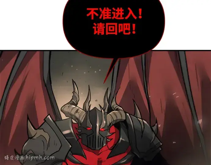 漫画《成为塔防游戏里的暴君》第174话第104张图