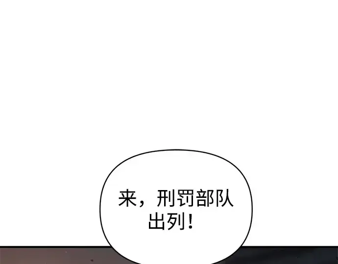 漫画《成为塔防游戏里的暴君》第174话第108张图