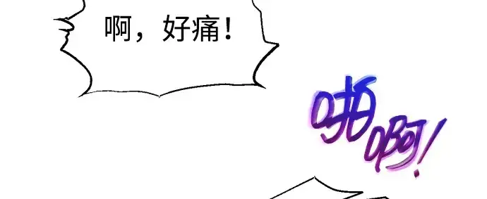 漫画《成为塔防游戏里的暴君》第174话第111张图