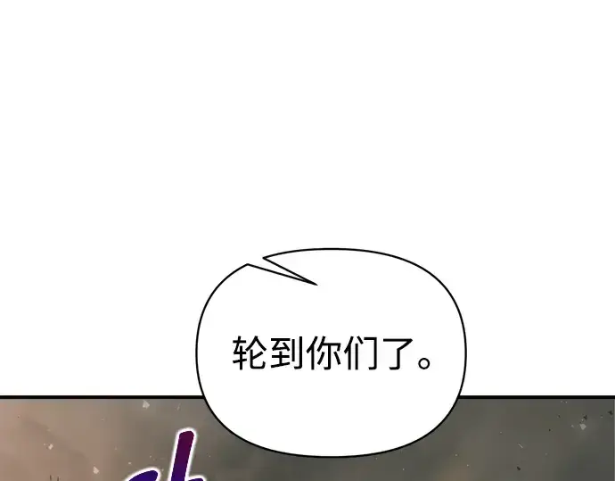 漫画《成为塔防游戏里的暴君》第174话第113张图