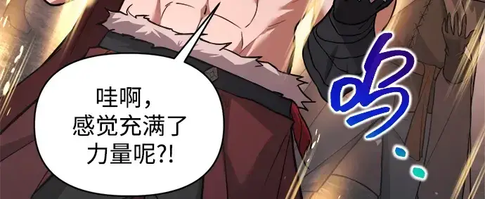 漫画《成为塔防游戏里的暴君》第174话第115张图