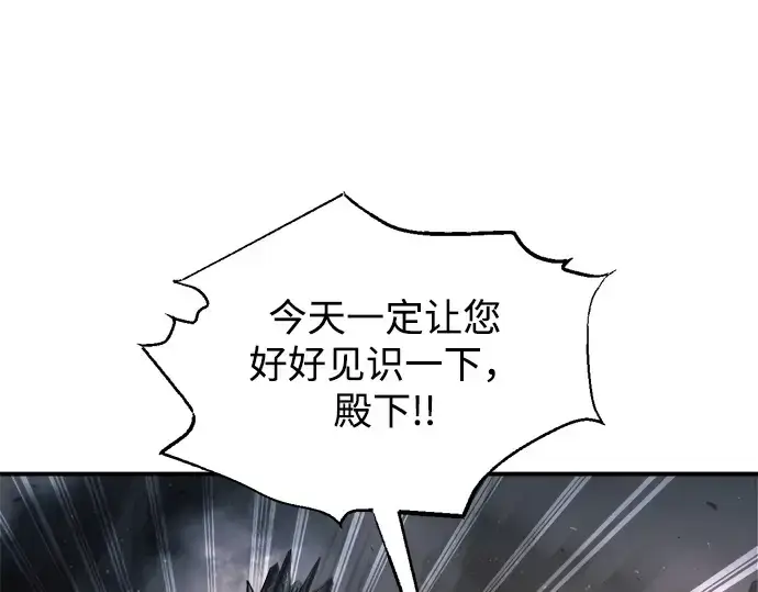 漫画《成为塔防游戏里的暴君》第174话第122张图