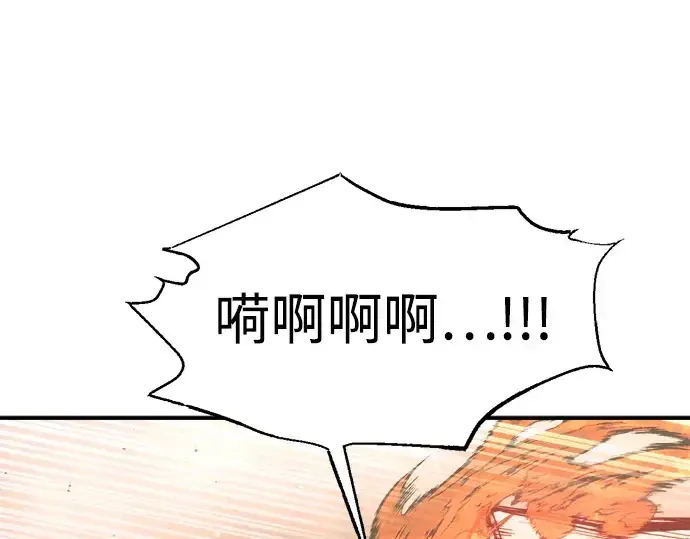 漫画《成为塔防游戏里的暴君》第174话第133张图