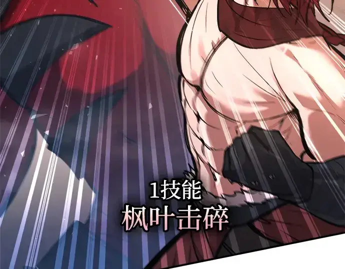漫画《成为塔防游戏里的暴君》第174话第139张图