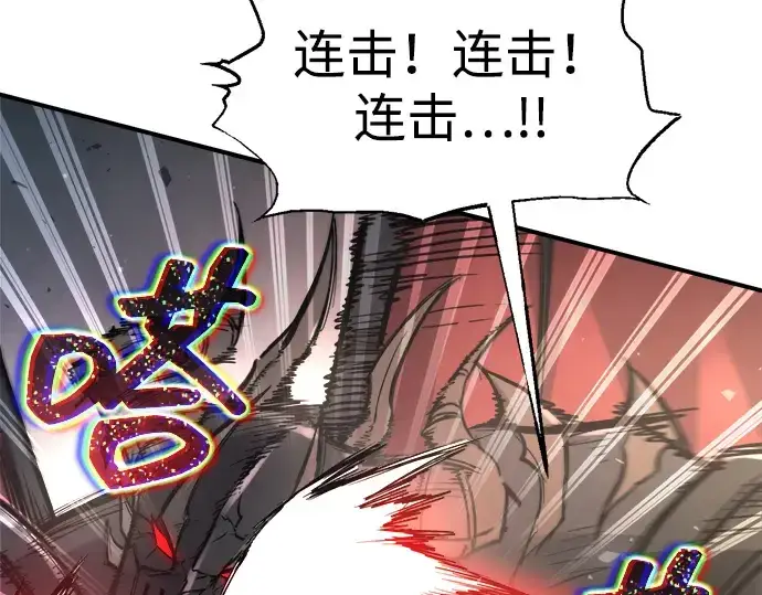 漫画《成为塔防游戏里的暴君》第174话第143张图