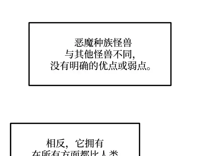 漫画《成为塔防游戏里的暴君》第174话第146张图