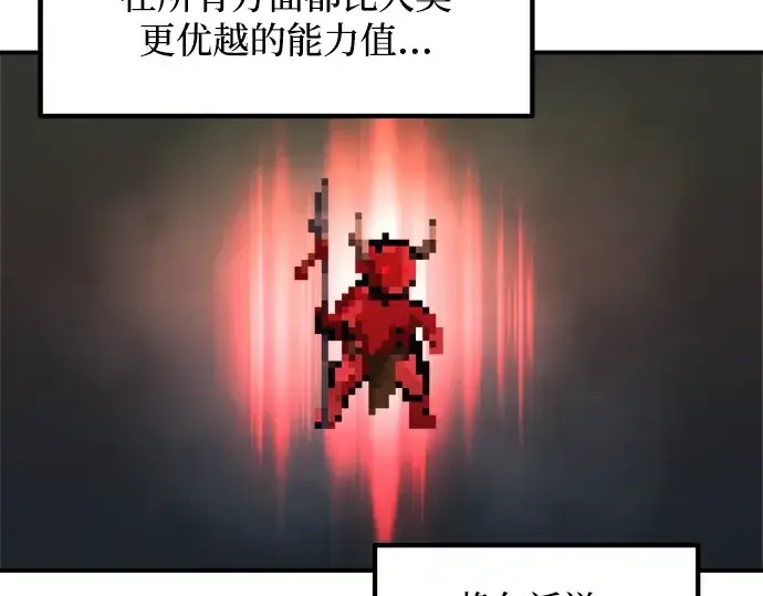 漫画《成为塔防游戏里的暴君》第174话第147张图