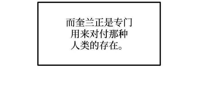 漫画《成为塔防游戏里的暴君》第174话第149张图