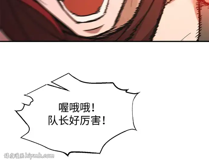 漫画《成为塔防游戏里的暴君》第174话第152张图