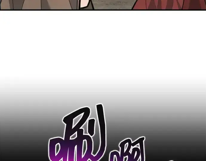 漫画《成为塔防游戏里的暴君》第174话第161张图