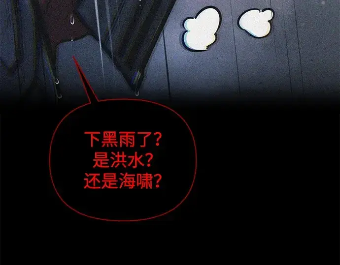 漫画《成为塔防游戏里的暴君》第174话第163张图