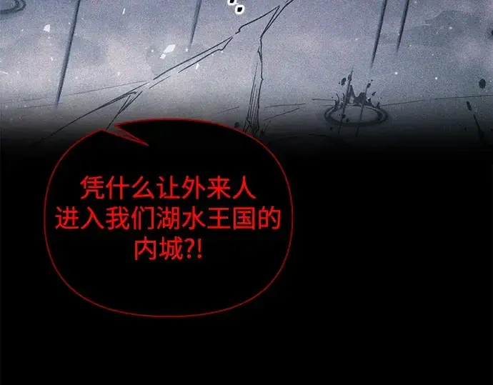 漫画《成为塔防游戏里的暴君》第174话第166张图