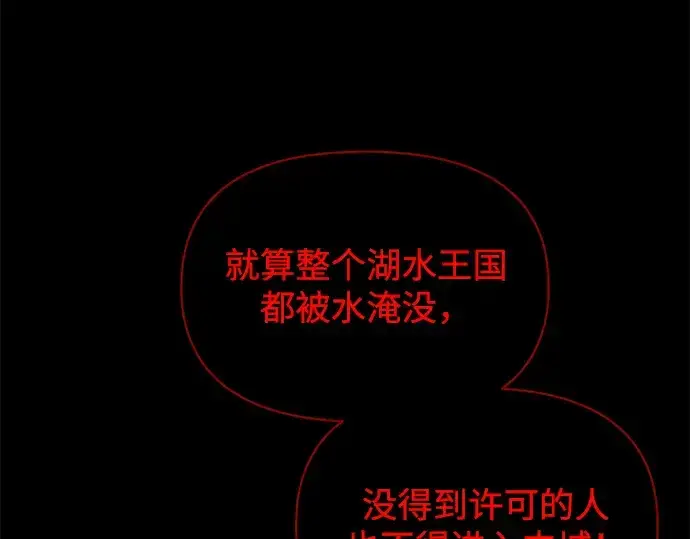 漫画《成为塔防游戏里的暴君》第174话第167张图
