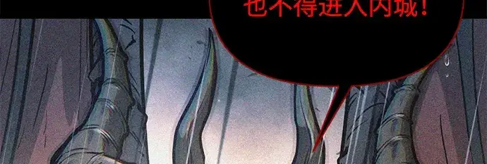 漫画《成为塔防游戏里的暴君》第174话第168张图