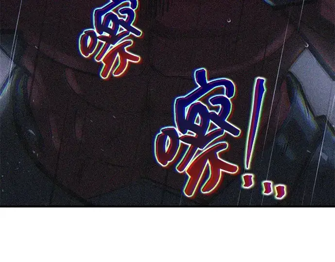 漫画《成为塔防游戏里的暴君》第174话第170张图
