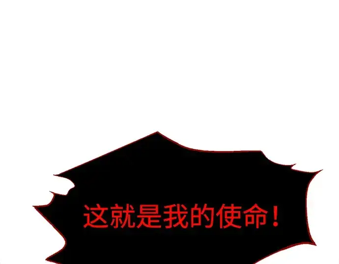 漫画《成为塔防游戏里的暴君》第174话第171张图