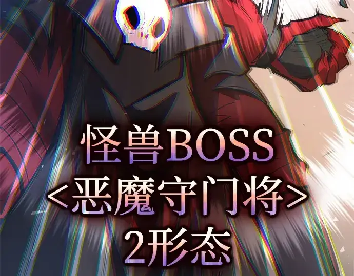 漫画《成为塔防游戏里的暴君》第174话第174张图