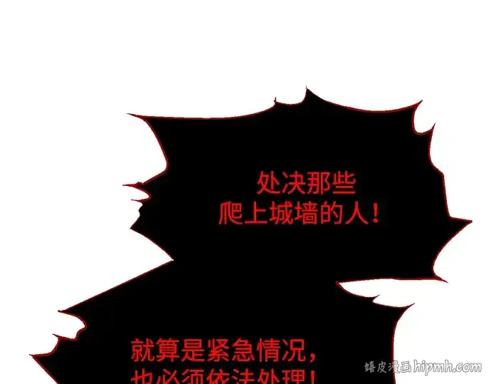 漫画《成为塔防游戏里的暴君》第174话第176张图