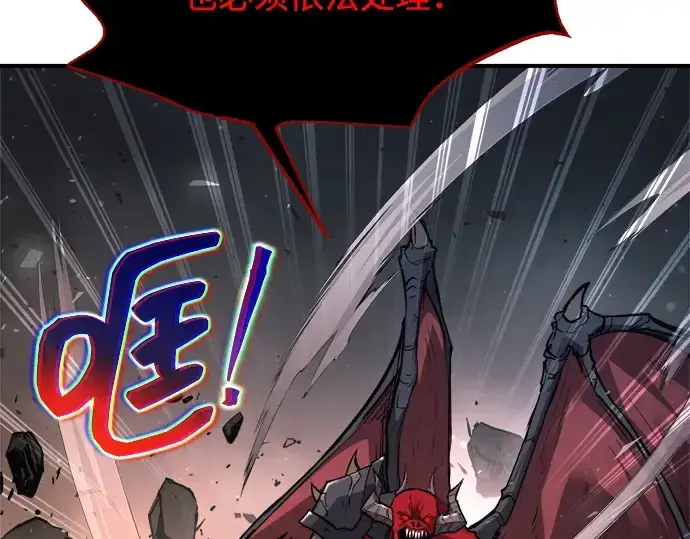 漫画《成为塔防游戏里的暴君》第174话第177张图