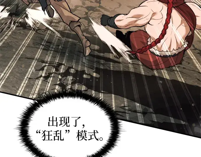 漫画《成为塔防游戏里的暴君》第174话第179张图
