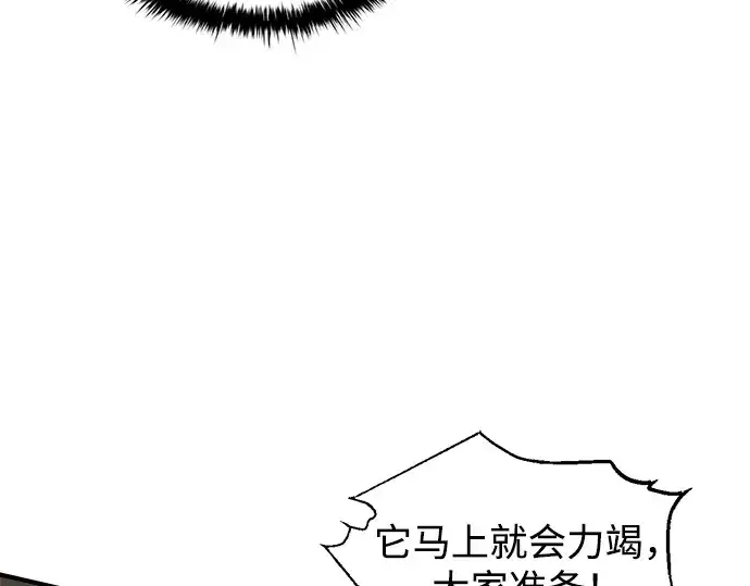 漫画《成为塔防游戏里的暴君》第174话第180张图
