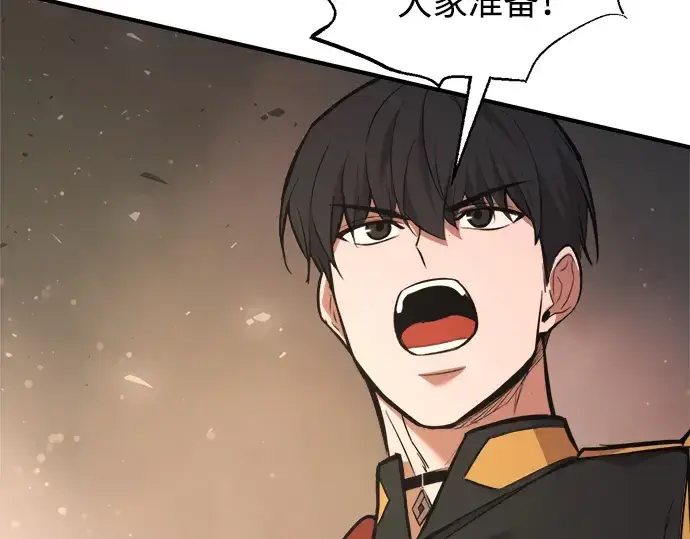 漫画《成为塔防游戏里的暴君》第174话第181张图