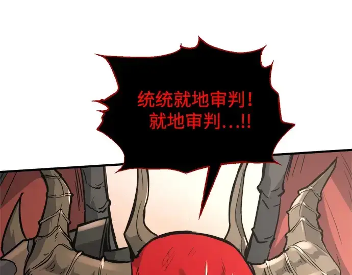 漫画《成为塔防游戏里的暴君》第174话第183张图